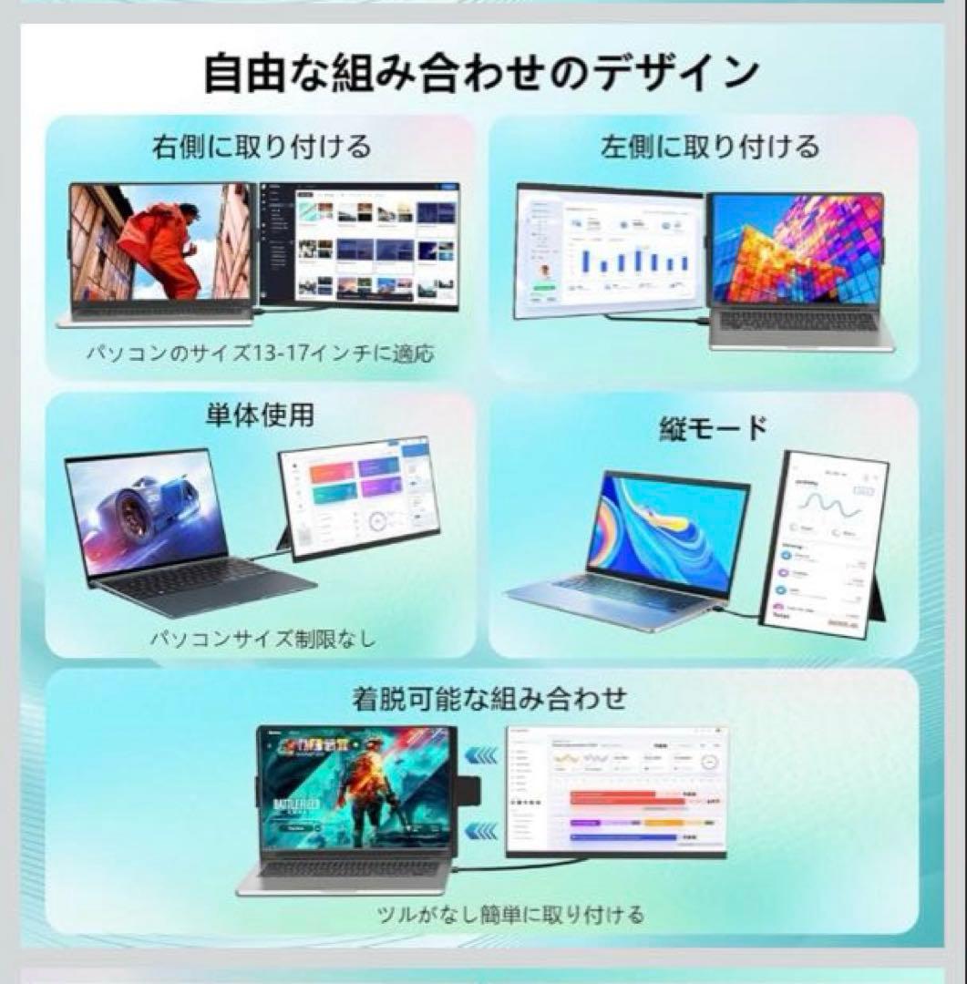 モバイルモニター 15.6 360°回転モニター 取り外し可能