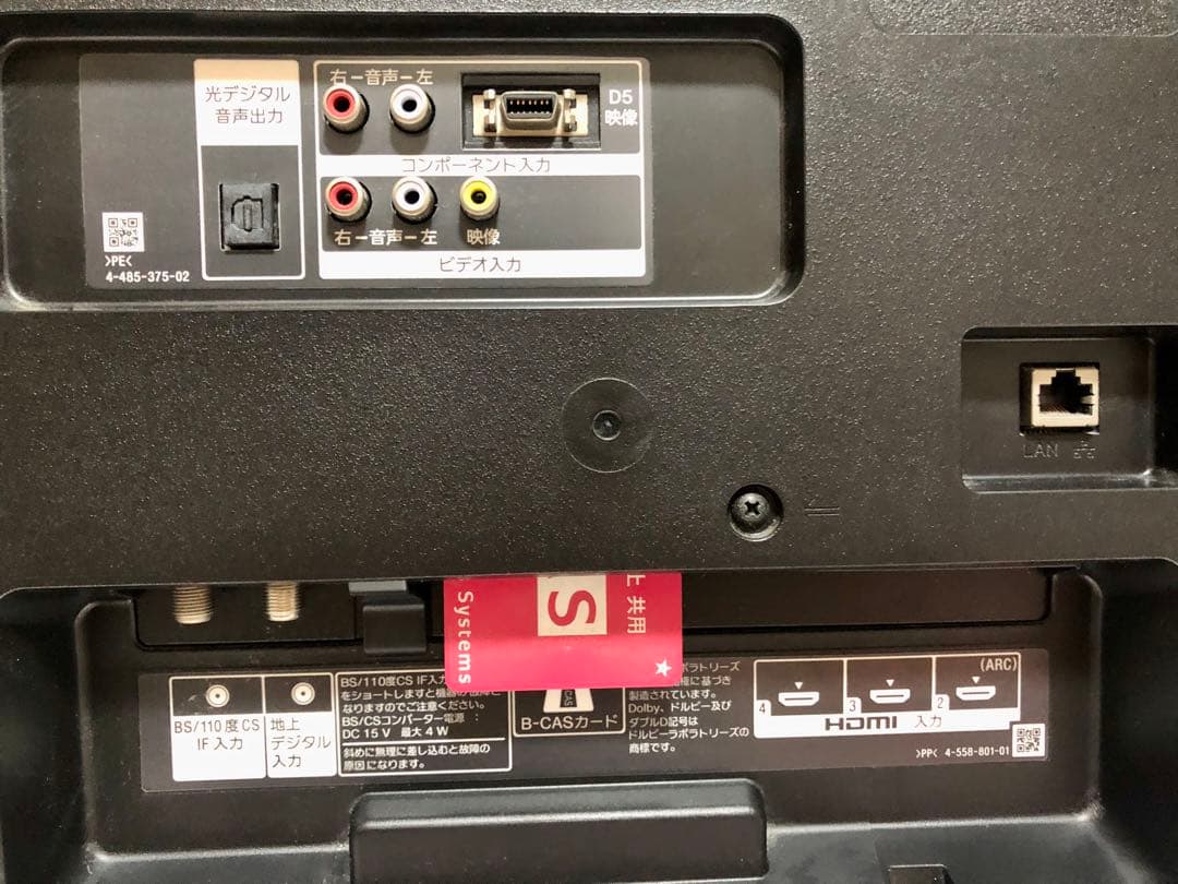 SONY BRAVIA KJ-40W730C 液晶テレビ 壁掛け金具付き