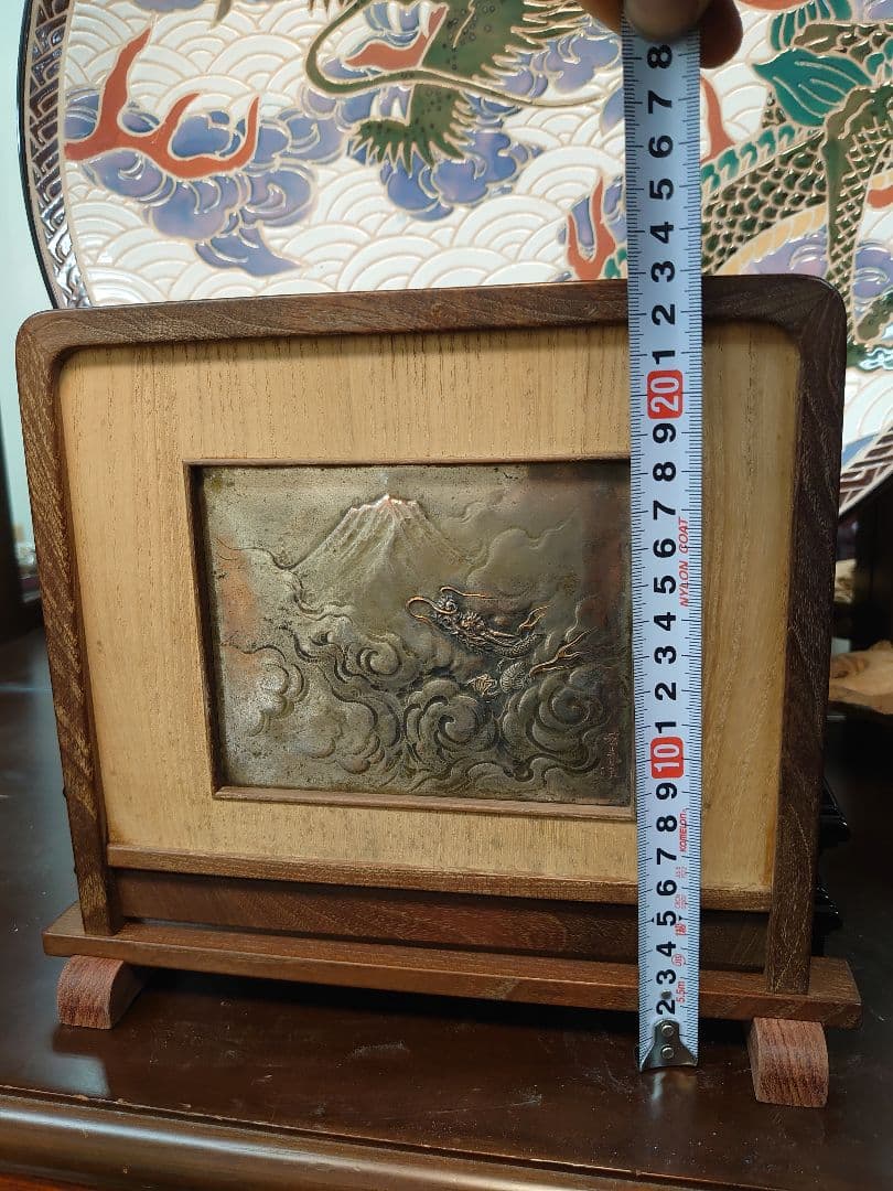 開運 龍 龍神 富士雲龍 ミニ衝立形 銅板彫金 裏鏡（1部欠け有り）宏春作 木箱