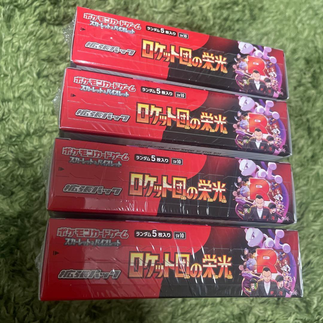 ロケット団の栄光4BOXシュリンク付き