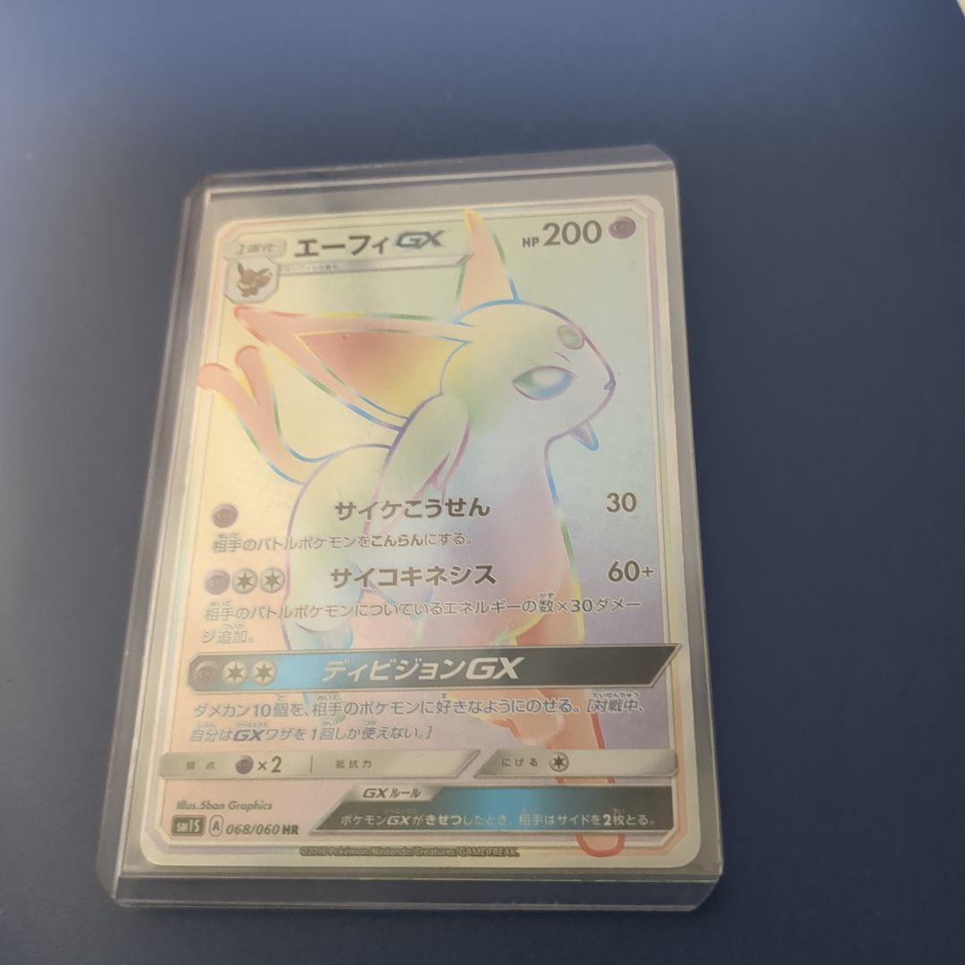エーフィGX ポケモンカード