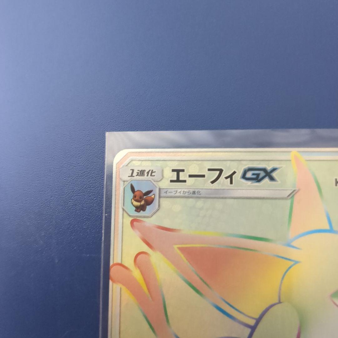 エーフィGX ポケモンカード