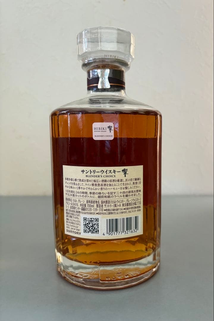 響Japanese Harmony 　Blender's Choice