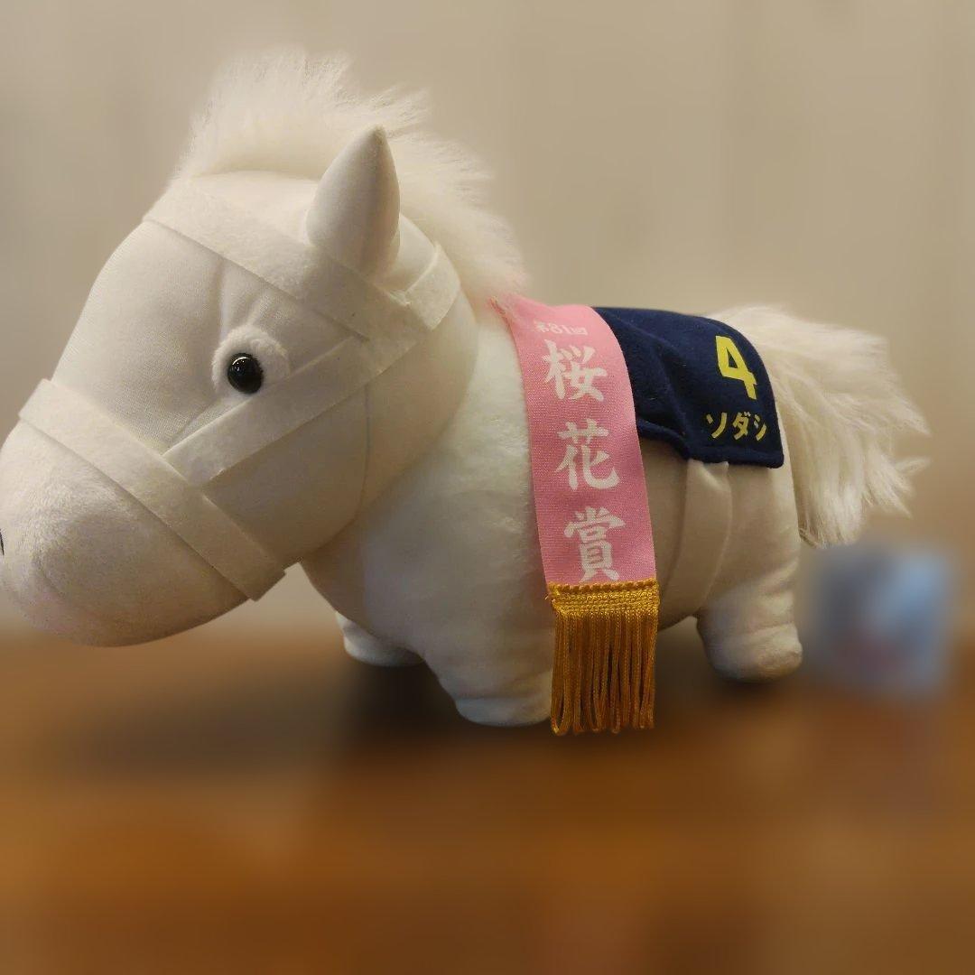サラブレッドコレクション GBぬいぐるみ ソダシ タグ付き