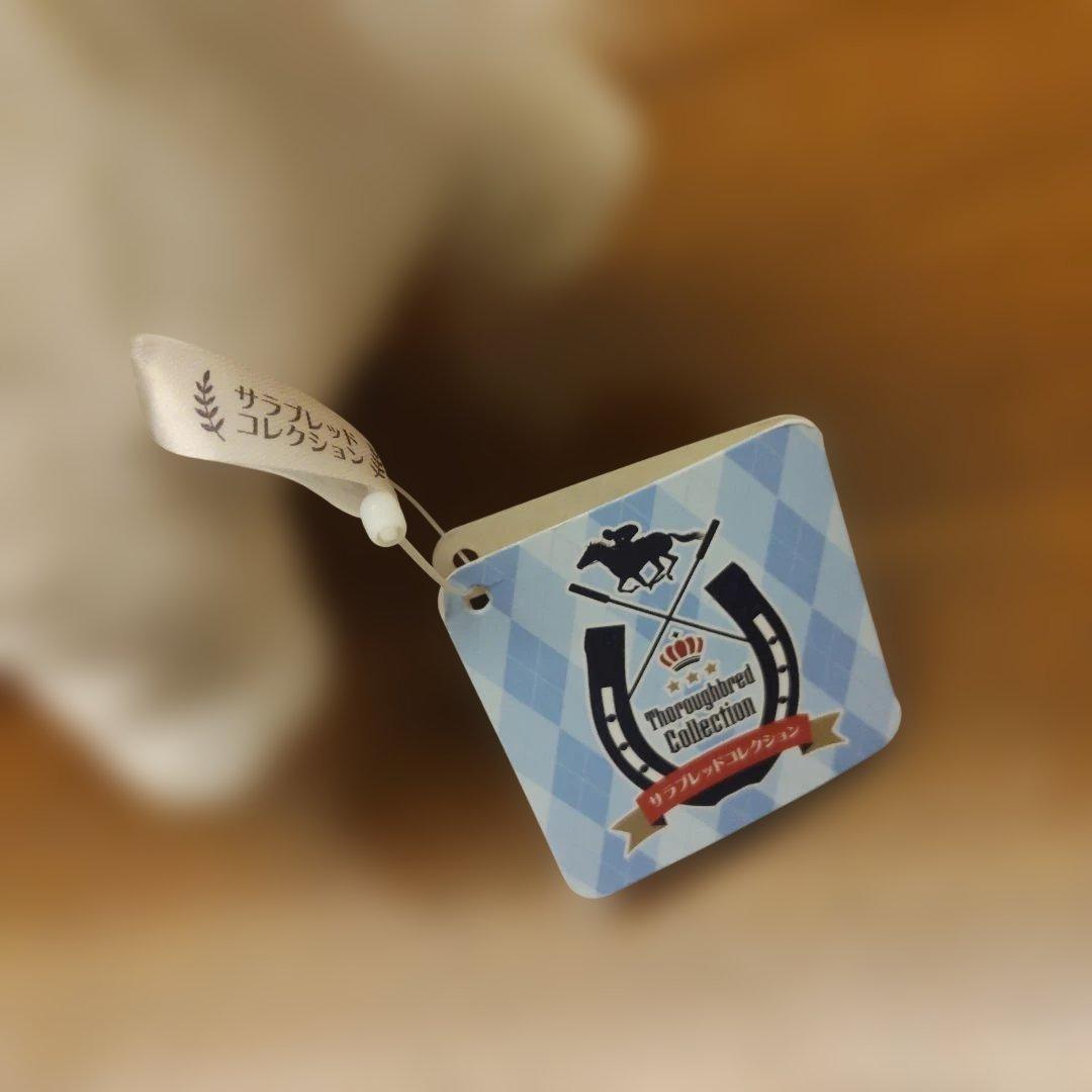 サラブレッドコレクション GBぬいぐるみ ソダシ タグ付き