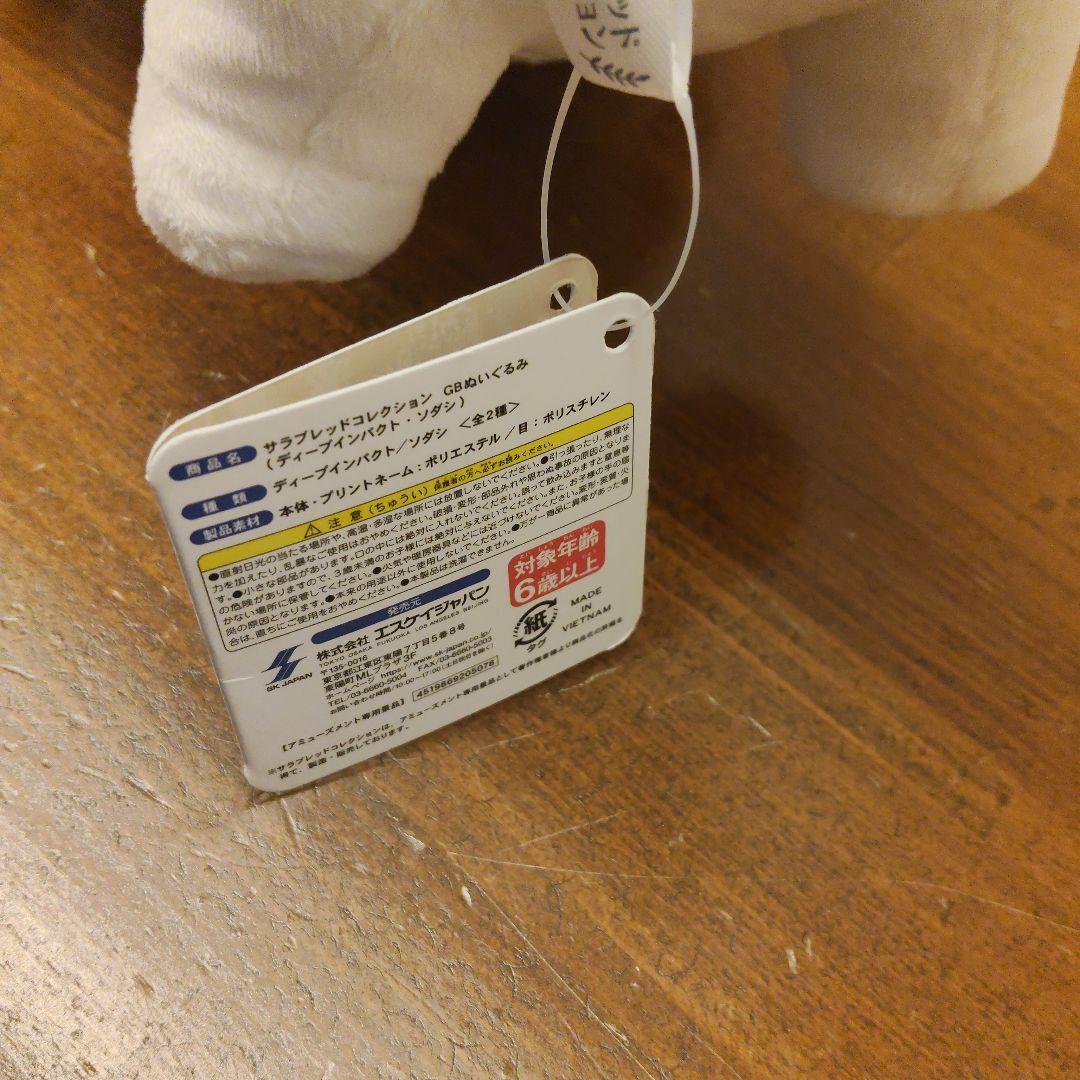 サラブレッドコレクション GBぬいぐるみ ソダシ タグ付き