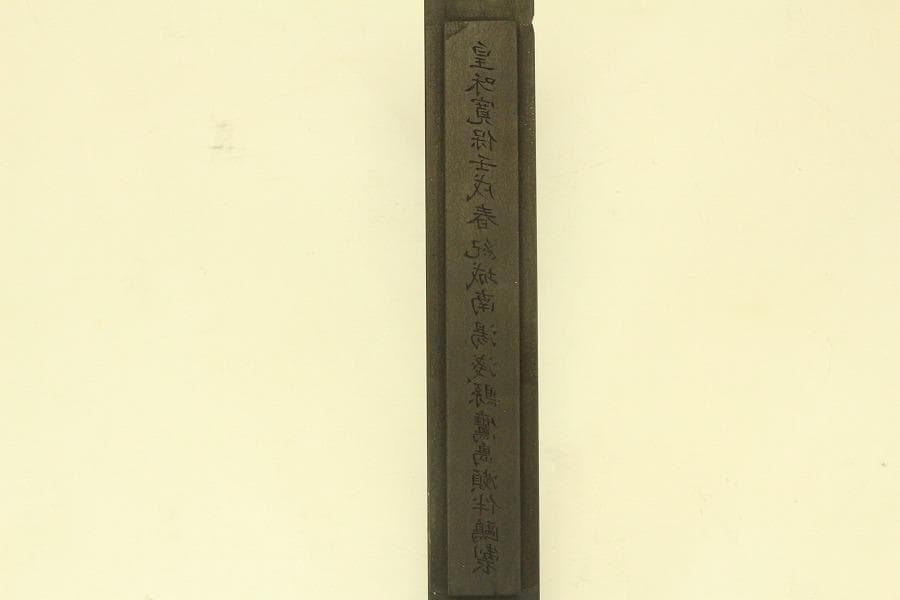 古い 木製 組み木 墨型 大 書道 文房四宝(ZE582)