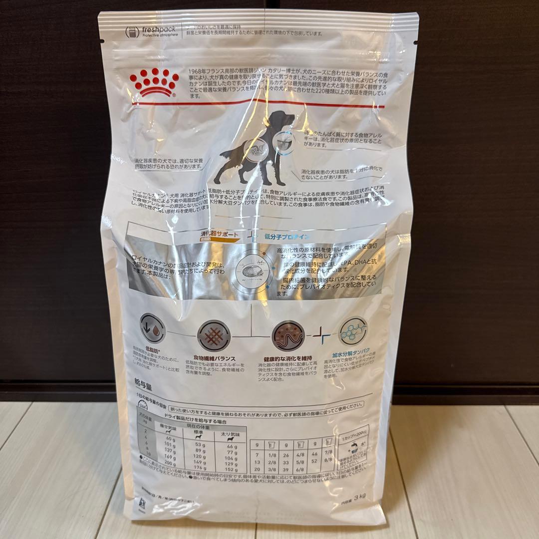 ②ロイヤルカナン 犬用 消化器サポート 低脂肪 ＋ 低分子プロテイン(3kg)