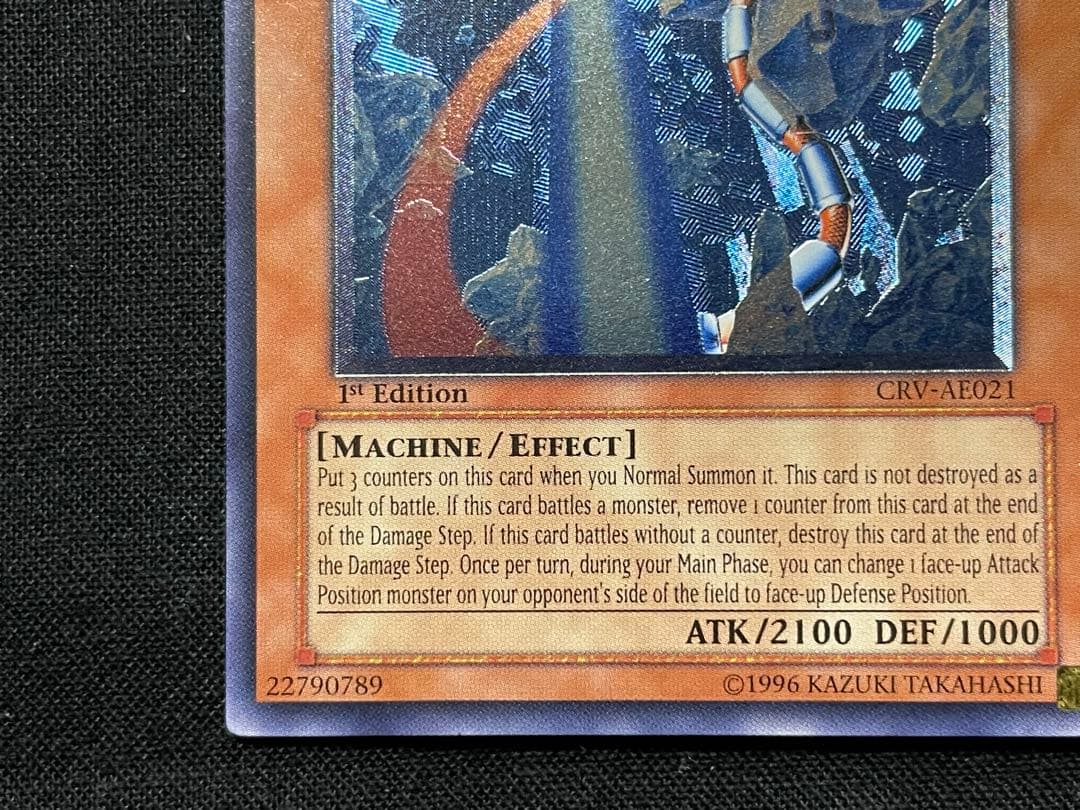 遊戯王　旧アジア　巨大戦艦 クリスタルコア　リレーフ　アルティメットレア