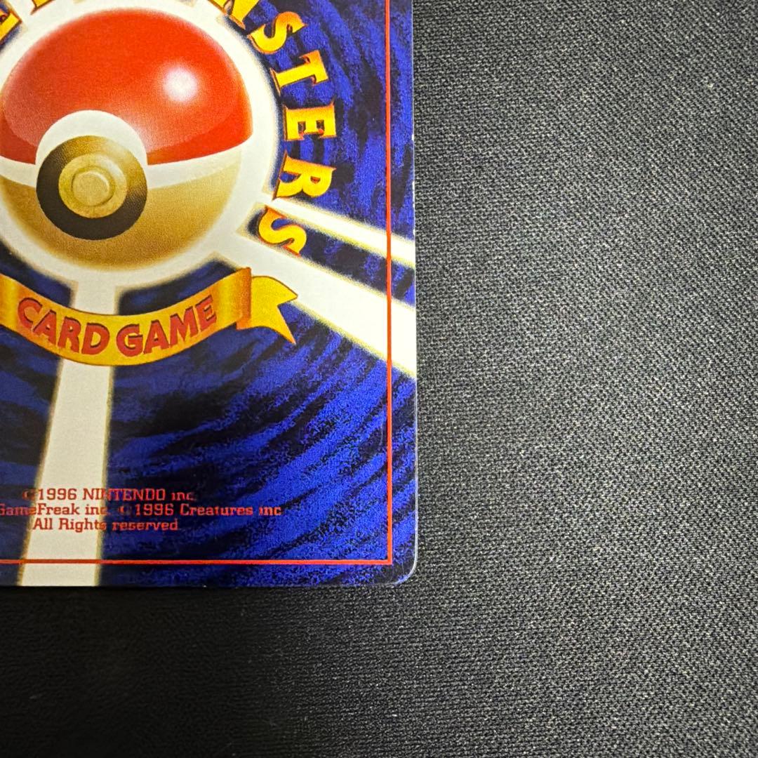 ナッシー　 [Exeggutor]　 ポケモンカード　旧裏