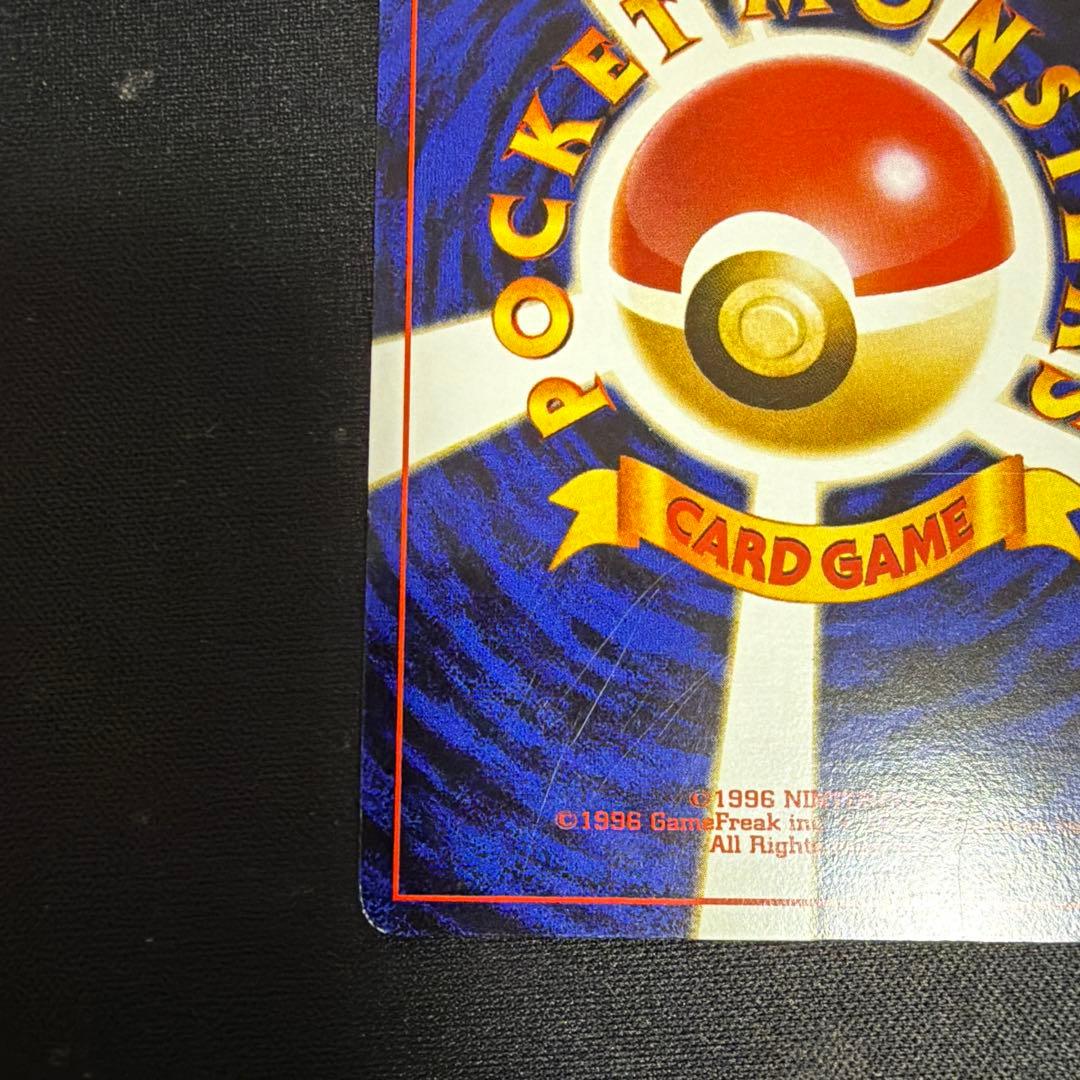 ナッシー　 [Exeggutor]　 ポケモンカード　旧裏