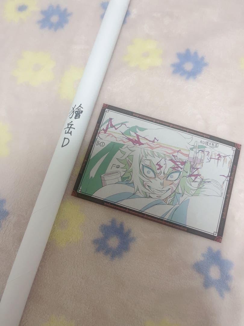 ★本日限定出品★ 鬼滅の刃 ufotable Wチャンス ポスター 獪岳