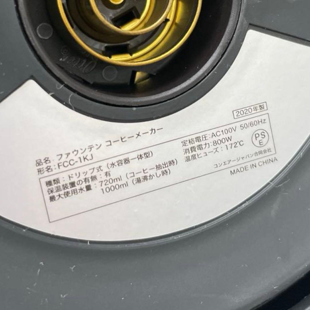 【未使用】クイジナート　ファウンテン　コーヒーメーカー