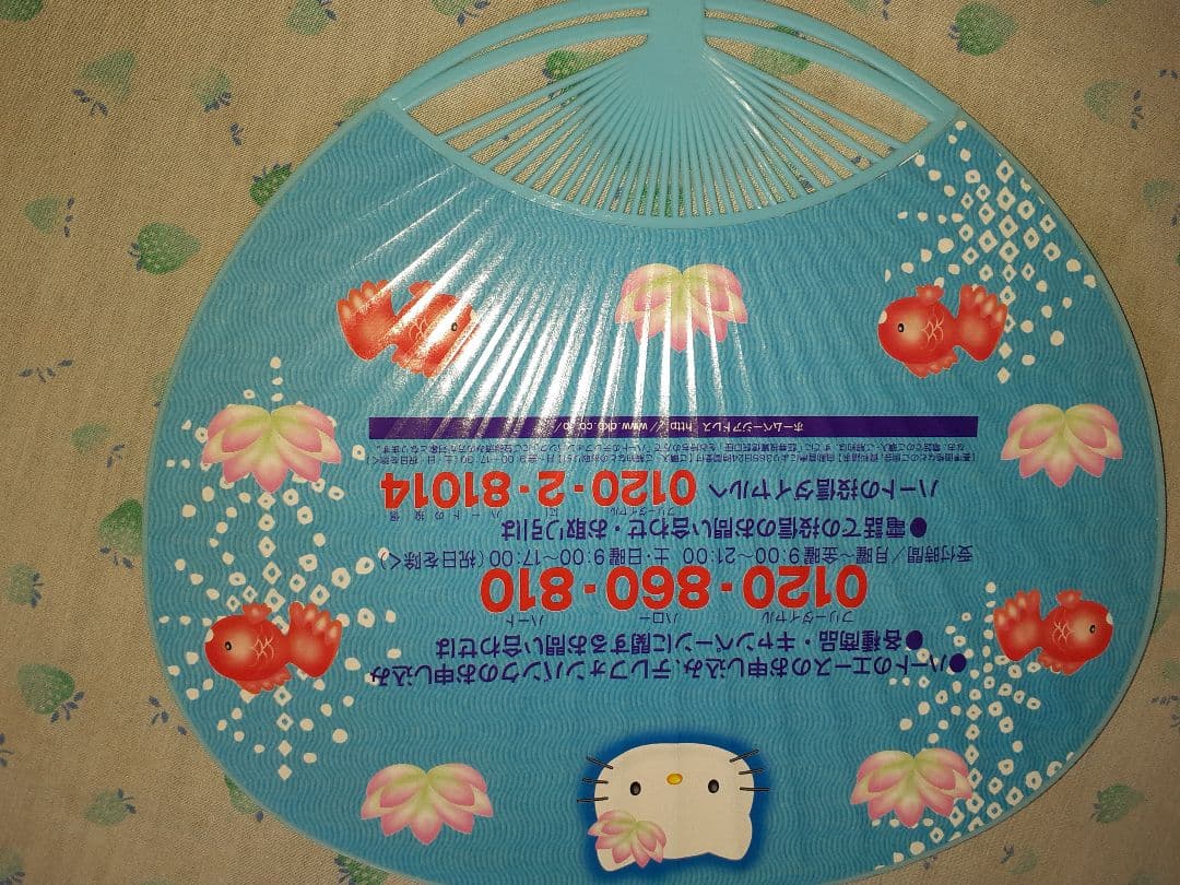 第一勧業銀行 ハローキティのうちわです