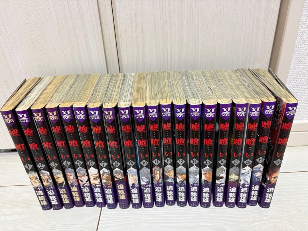 嘘喰い 全巻セット　49巻