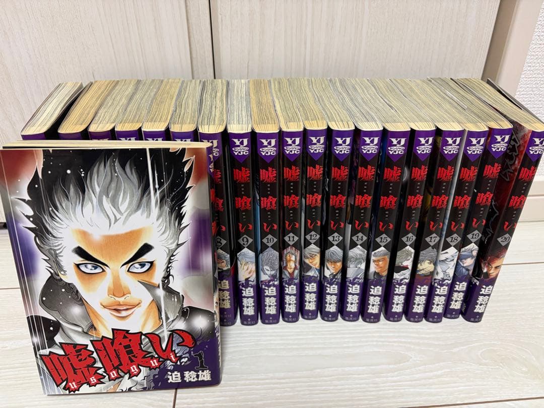 嘘喰い 全巻セット　49巻