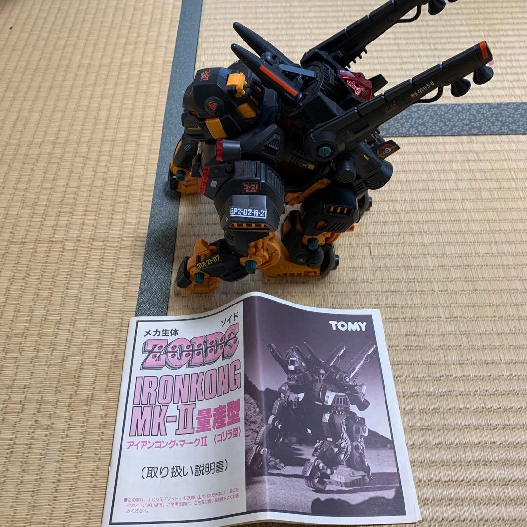 ゾイド　アイアンコング・マークⅡ 説明書（書き込み有）