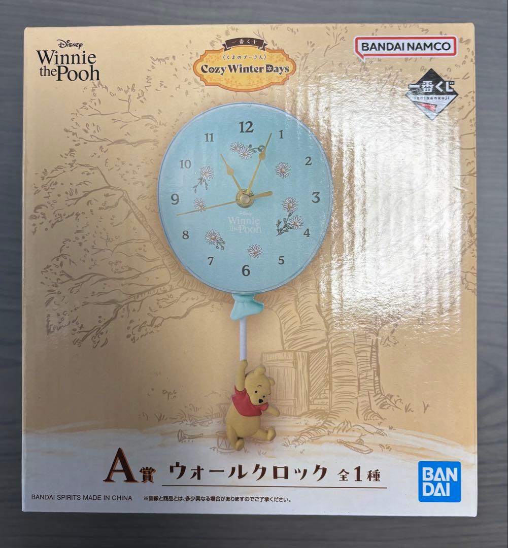 【高騰中！！A賞×2点☆☆】プーさん　一番くじ　9点セット