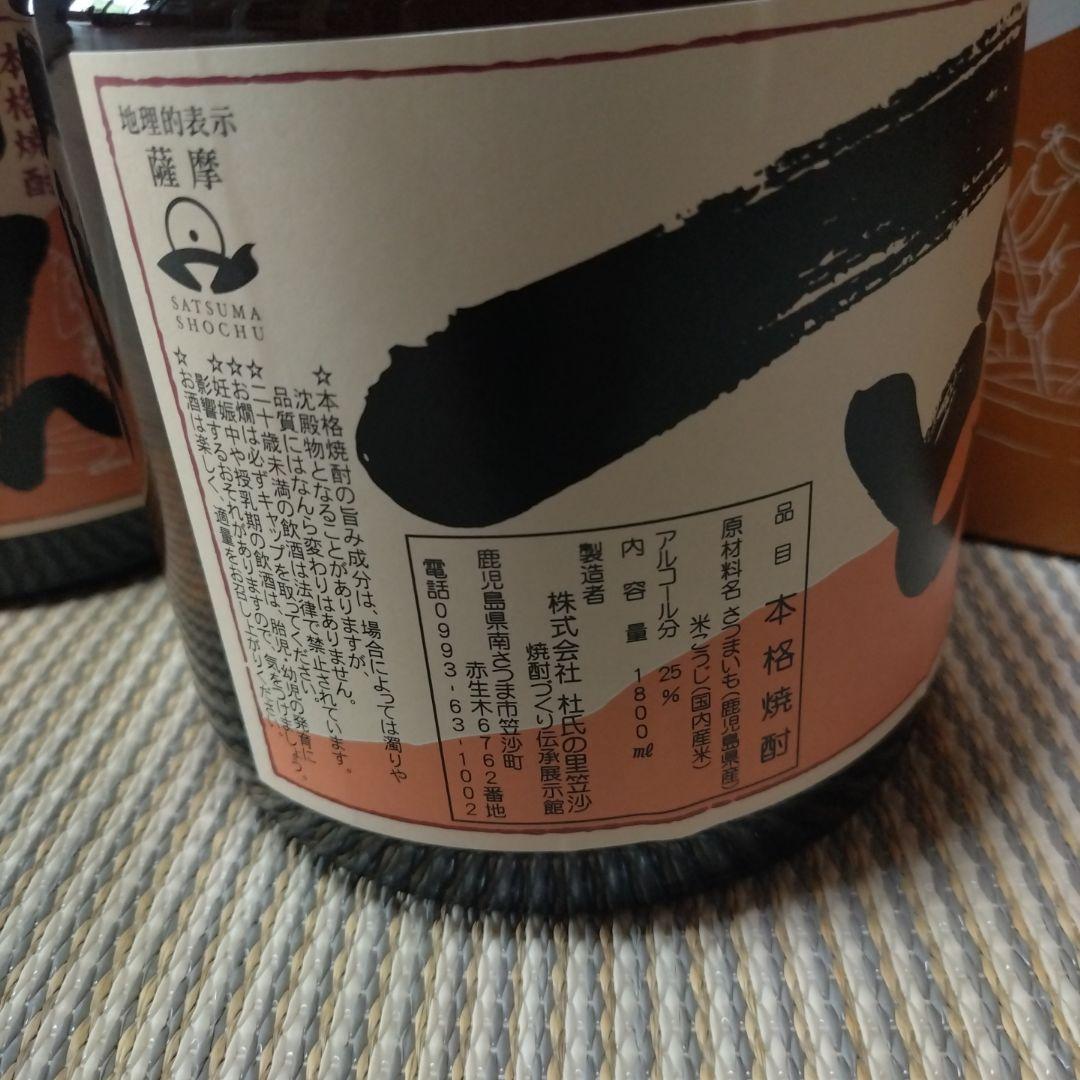 焼酎「一どん」(いっどん)1.8L 2本セット