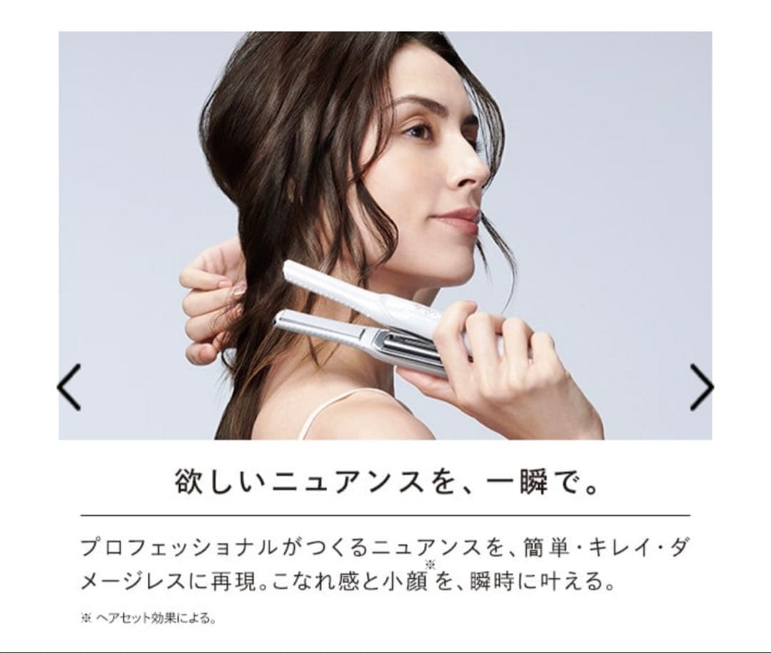 リファビューテック フィンガーアイロン ホワイト