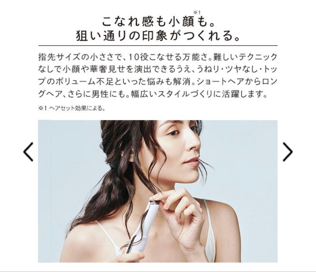 リファビューテック フィンガーアイロン ホワイト