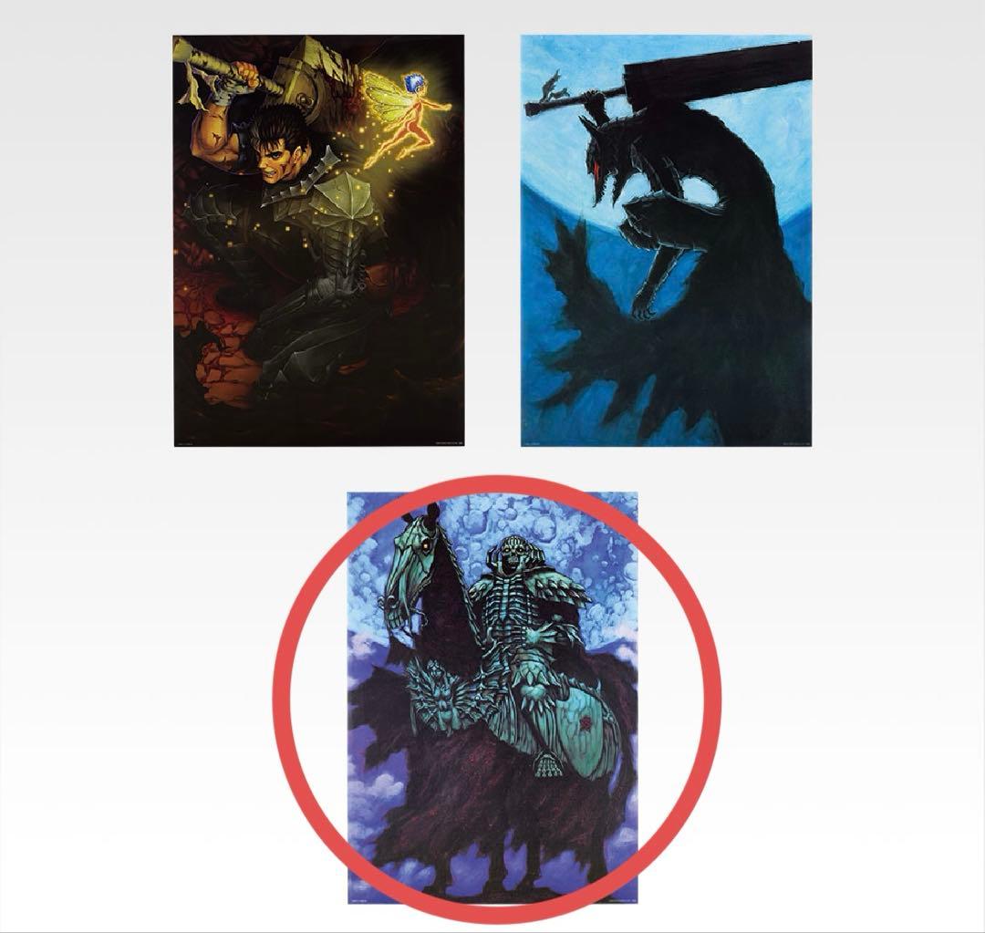 一番くじ　ベルセルク　ラストワン　髑髏の騎士　C賞　フェムト　ベヘリット