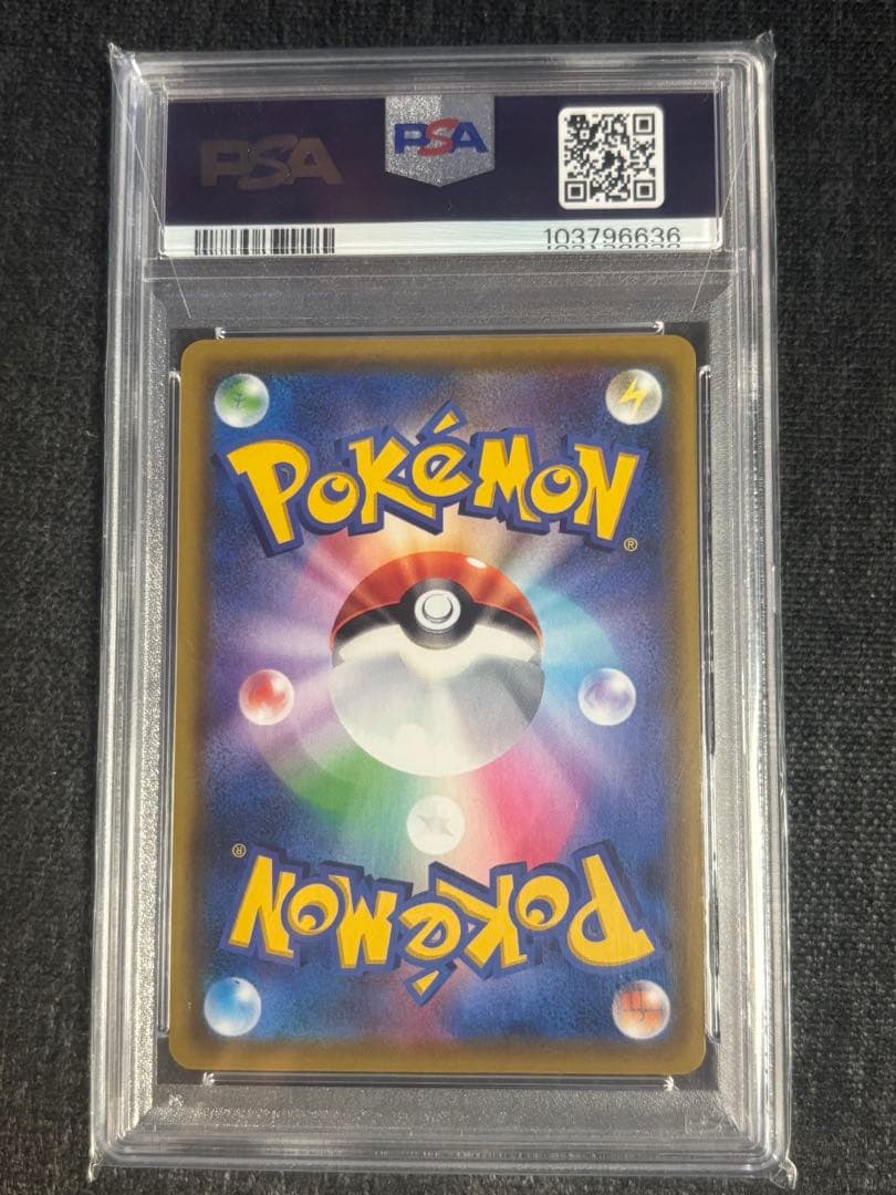 【PSA10】ピカチュウVMAX HR s4 114/100 DOPA産