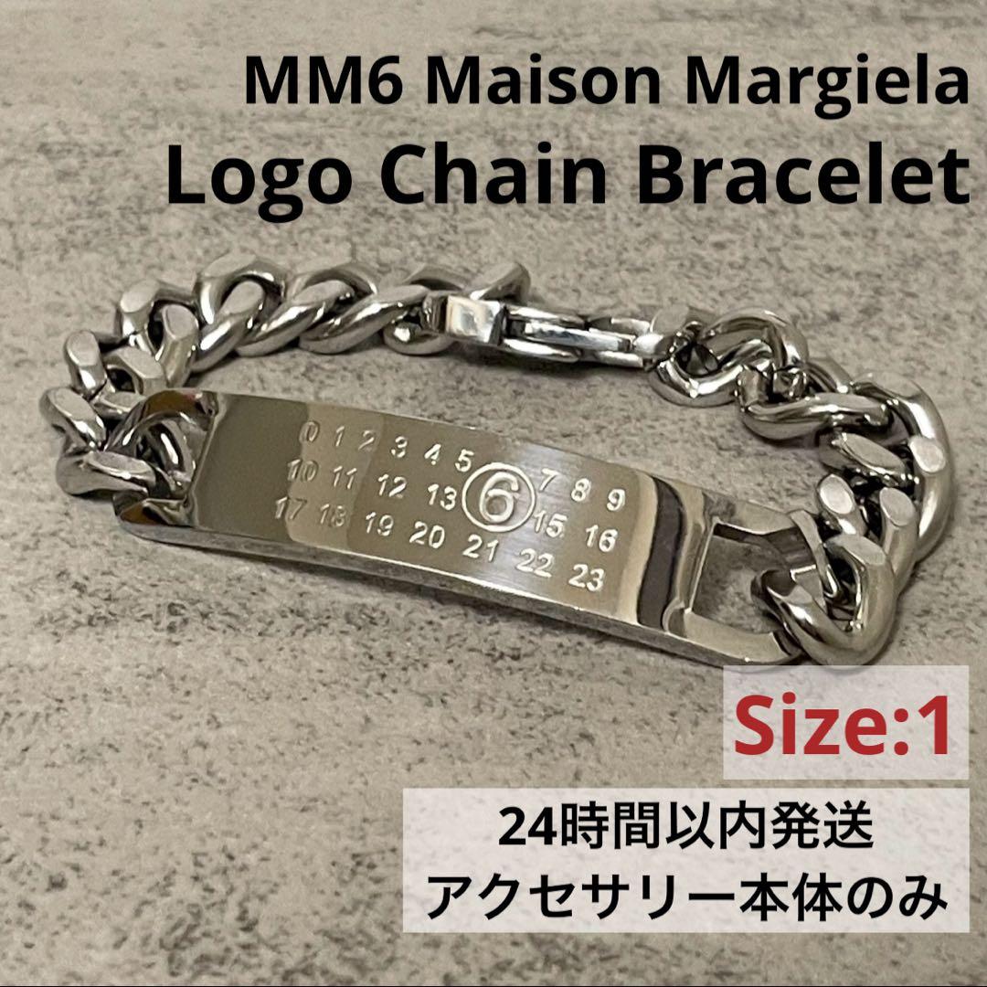 【新品未使用】MM6 メゾンマルジェラ チェーン ブレスレット 【サイズ1】