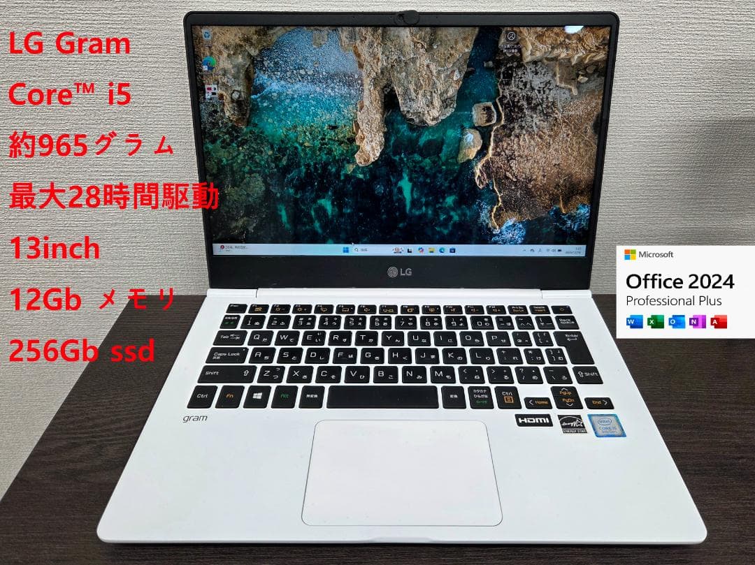 LG gram 13インチ/ i5 / 12G/ 256Gb / Win11