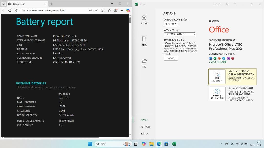 LG gram 13インチ/ i5 / 12G/ 256Gb / Win11