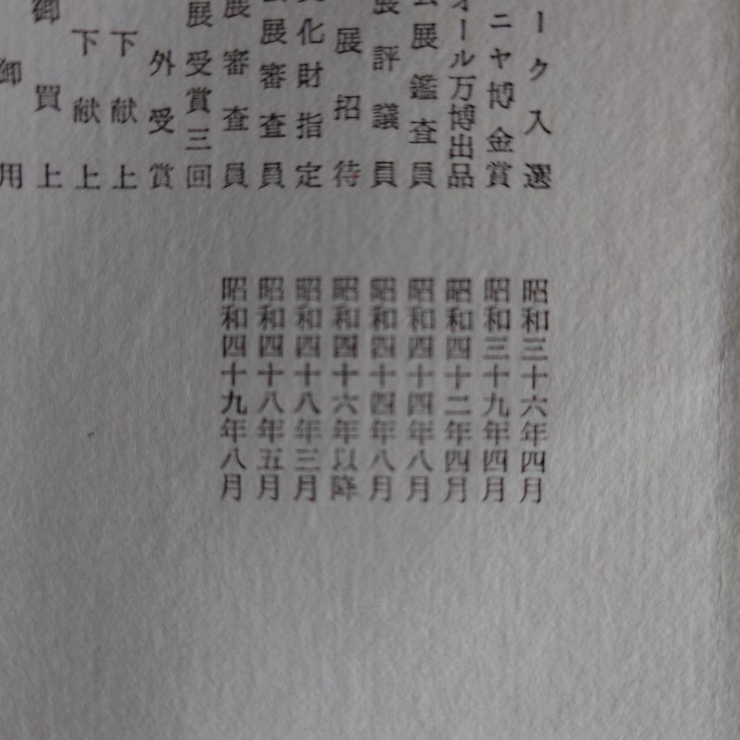 塚本快示　人間国宝　31cm青白磁　大皿