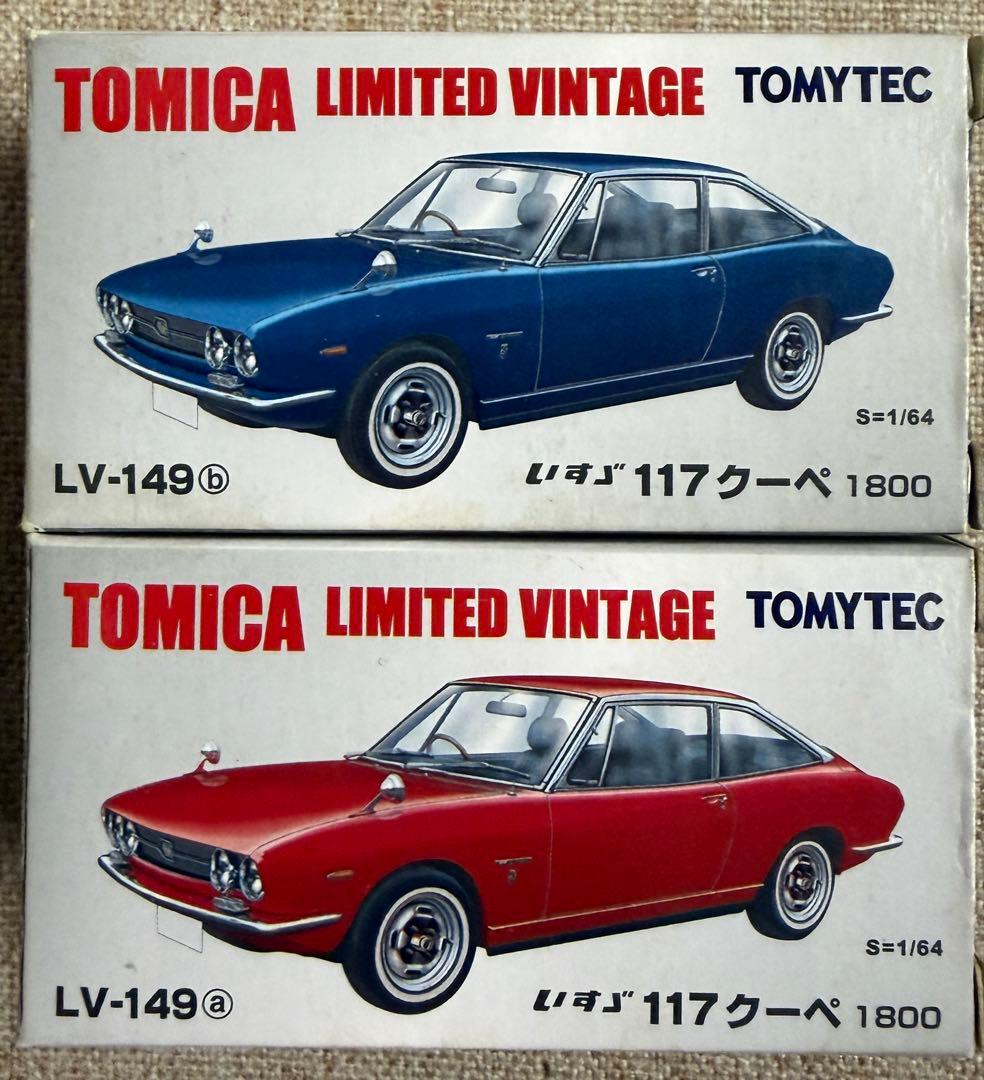 トミカリミテッドヴィンテージ117クーペ LV-149a,b 2台　箱難あり