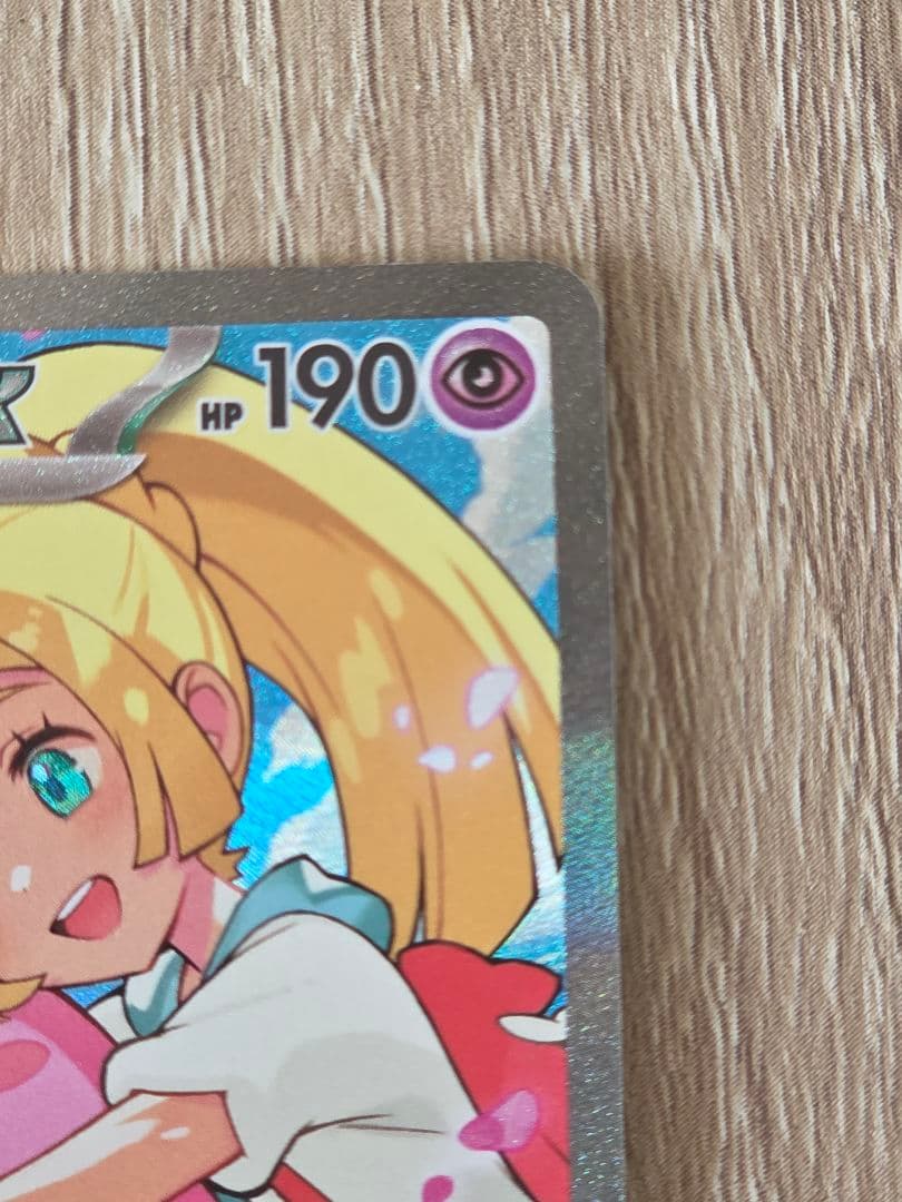 ポケモンカード リーリエのピッピex sar スタートデッキ100 ポケカ