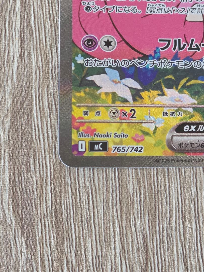 ポケモンカード リーリエのピッピex sar スタートデッキ100 ポケカ