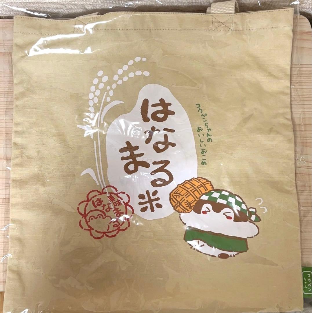 【抜取なし】 コウペンちゃん 2026年 午年 ハッピーバッグ