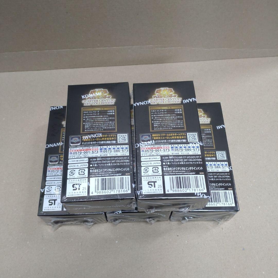 遊戯王 クォーターセンチュリーアートコレクション 5BOX　シュリンク付き