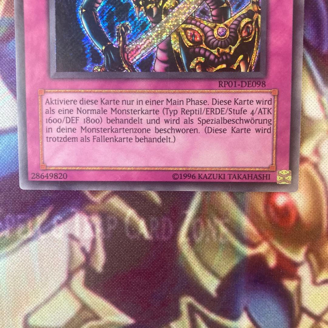 遊戯王　アポピスの化身　英語　シク　RP