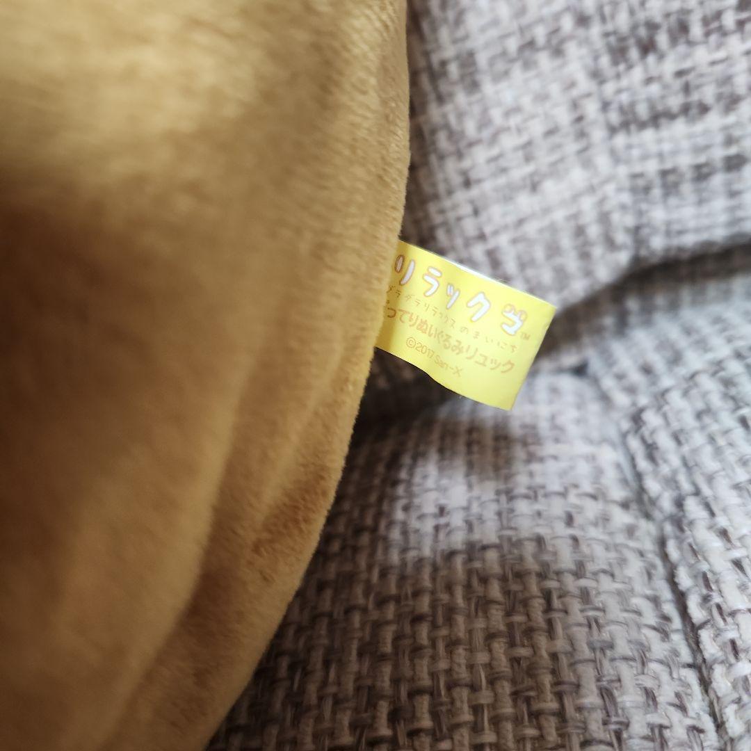 未使用✩.*˚リラックマ　ぽってりぬいぐるみリュック　激レア