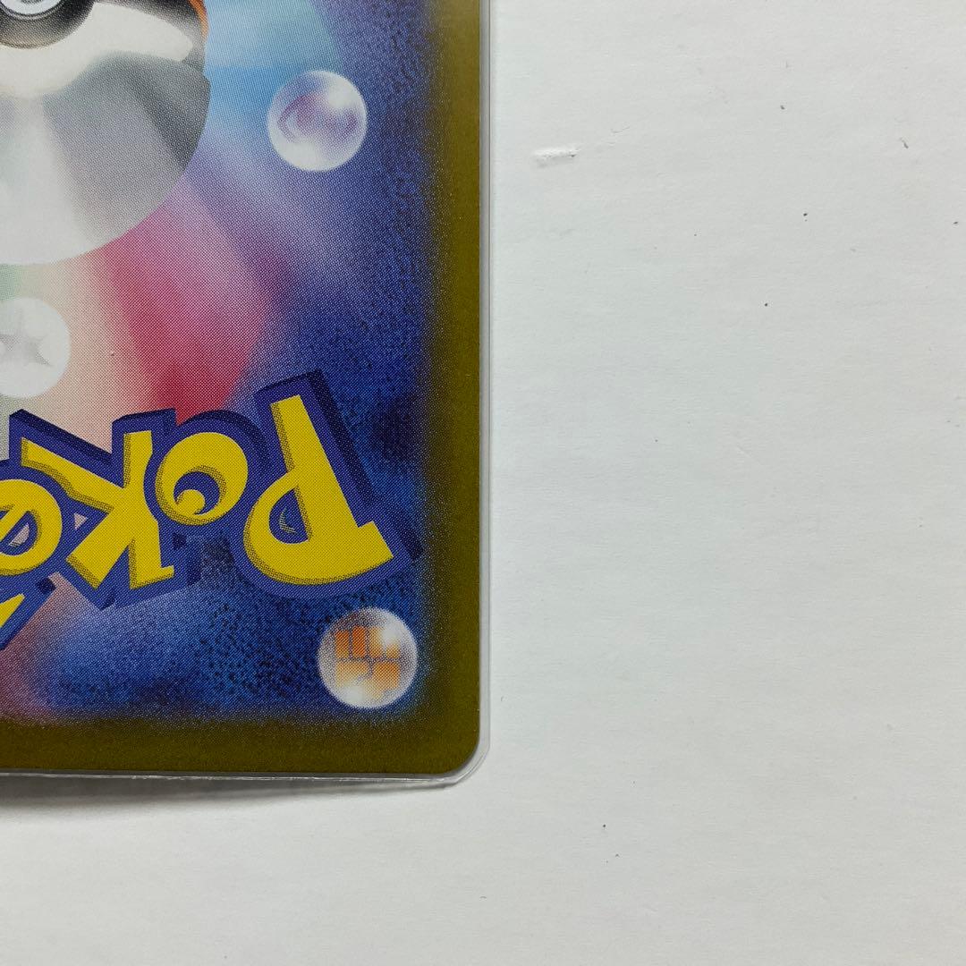 メガジガルデex SARとRR