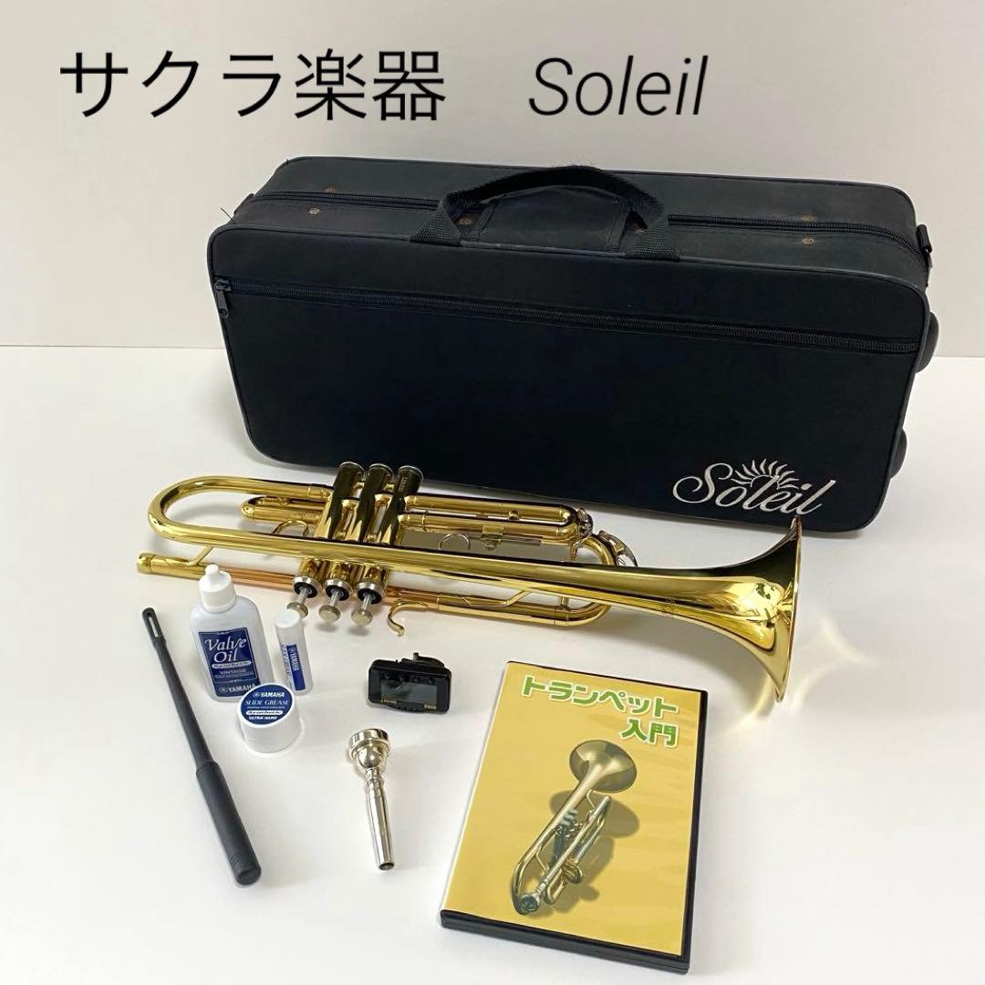 Soleilトランペット　サクラ楽器　マウスピース、チューナー付き　初心者セット