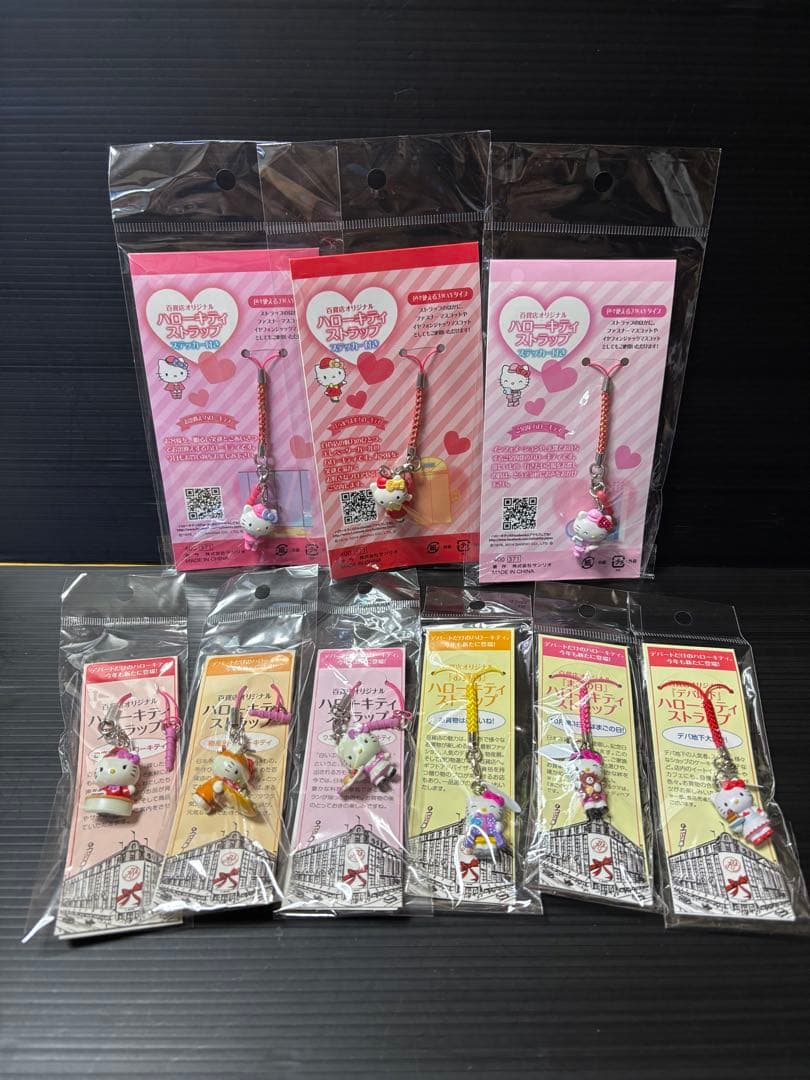 ご当地キティ 百貨店 オリジナル　根付け　ストラップ　9点セット