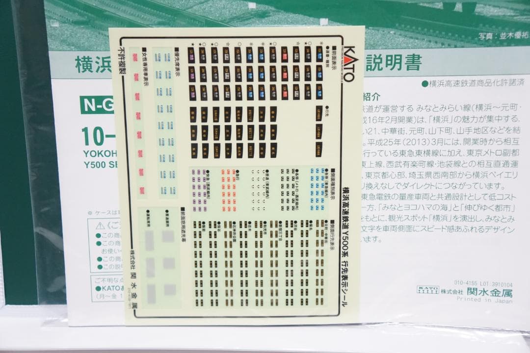 10-1459　横浜高速鉄道Y500系　メ132