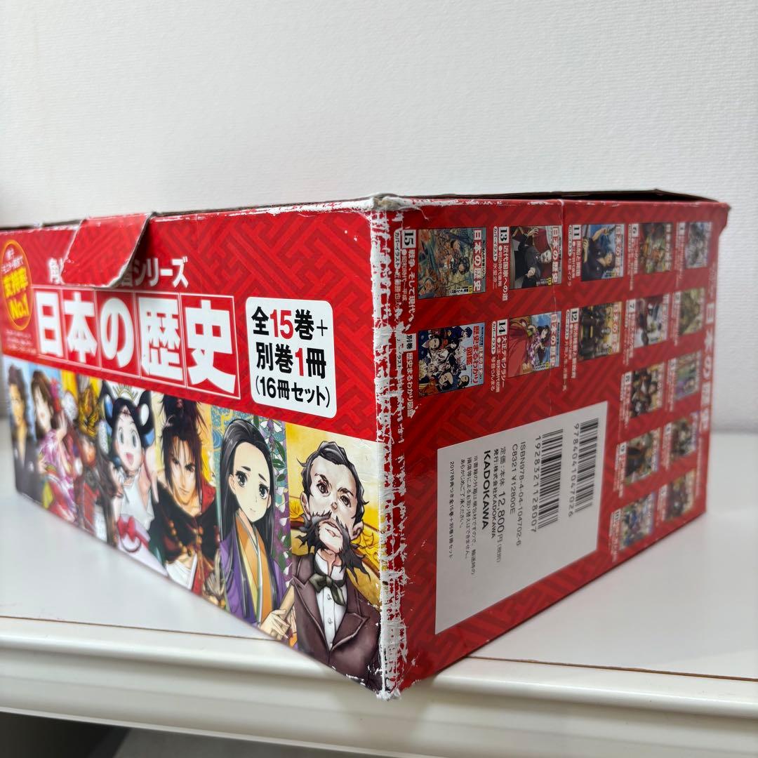 【大人気】角川 まんが学習シリーズ 日本の歴史 全１５巻＋別巻 （箱付き）