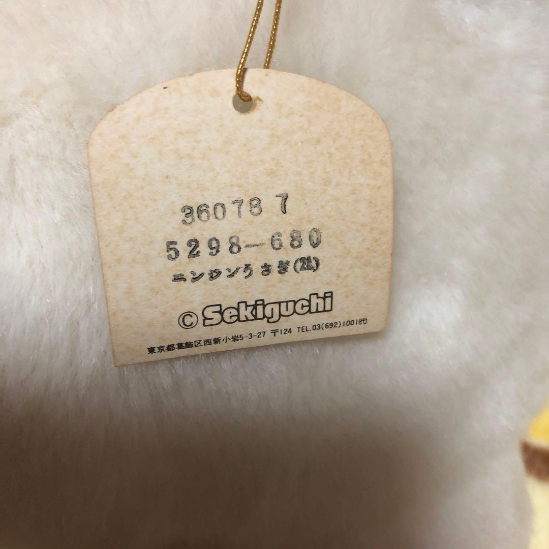 昭和レトロ　ヴィンテージ セキグチ製　ニンジンうさぎ　2Lサイズ　中古品