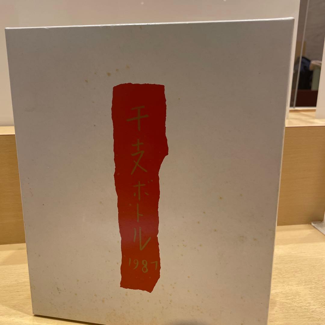 （オーシャン）三楽特級干支ボトル　卯歳