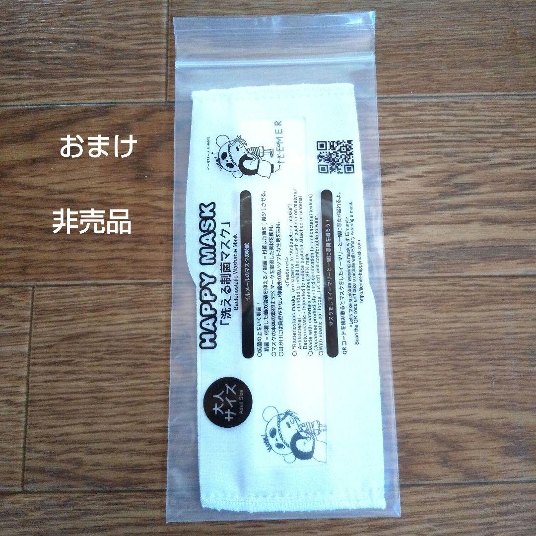 ❮新品未開封❯ イルメール イーマリー ハッピードール ILEMER