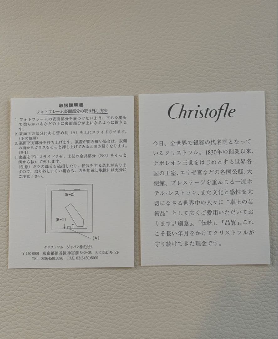 新品　未使用Christofle クリストフル　シルバーフォトフレーム　リュバン