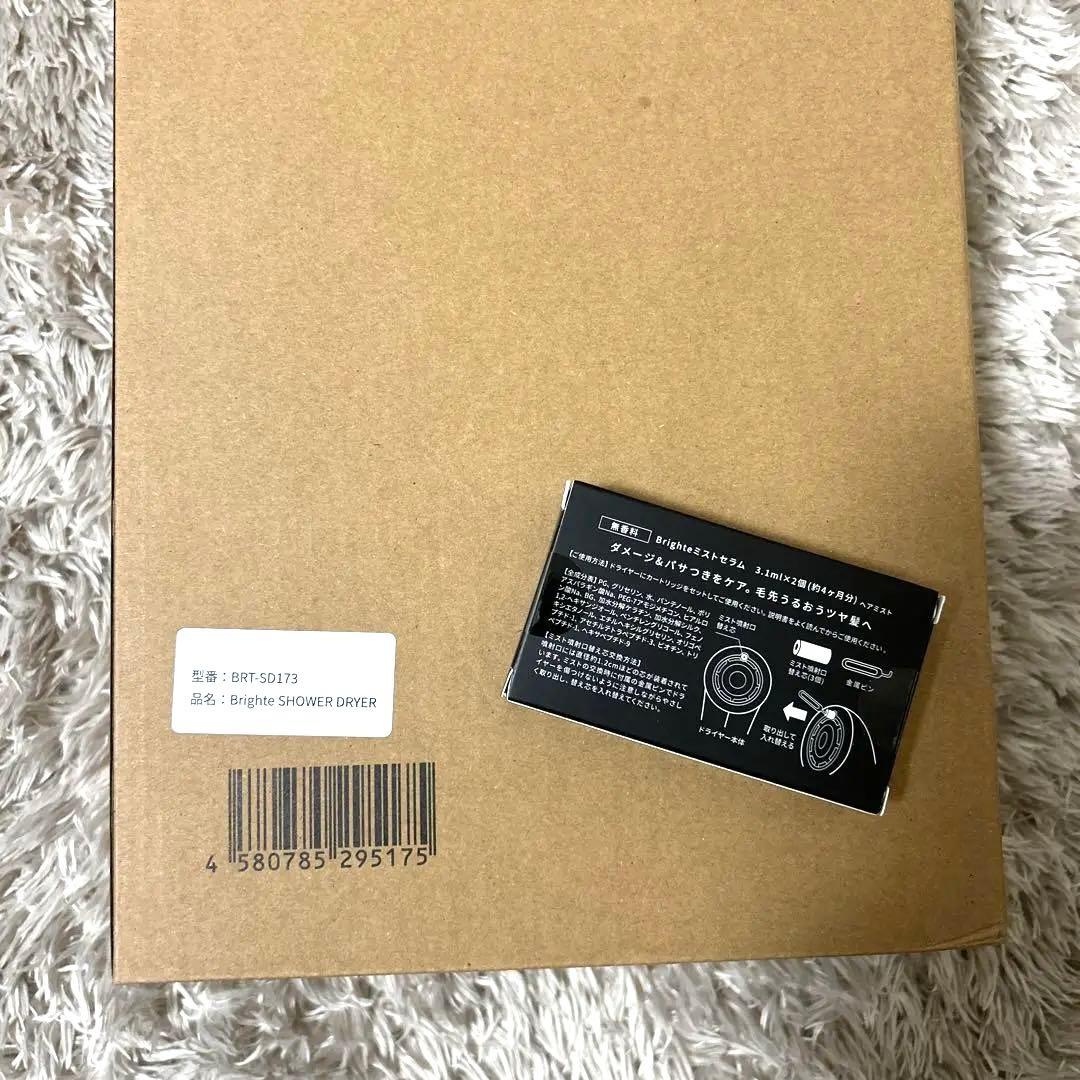 【新品】Brighte SHOWER DRYER BRT-SD173 ドライヤー