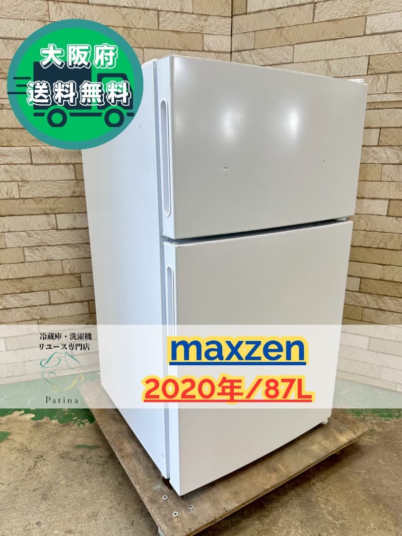 大阪送料無料★3か月保障★冷蔵庫★2ドア★JR087ML01WH★IR-332