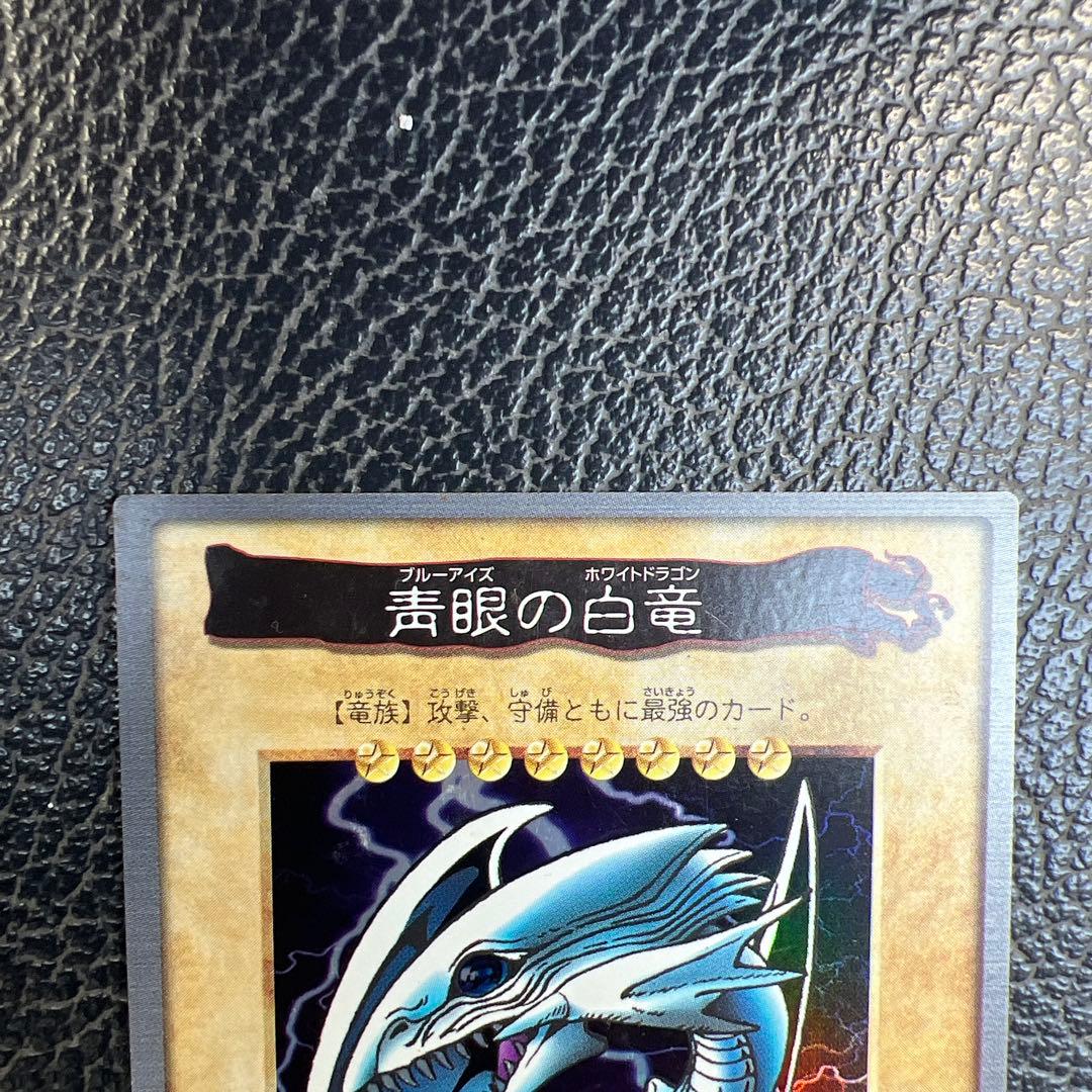 遊戯王　カードダス　ブルーアイズホワイトドラゴン　青眼の白竜